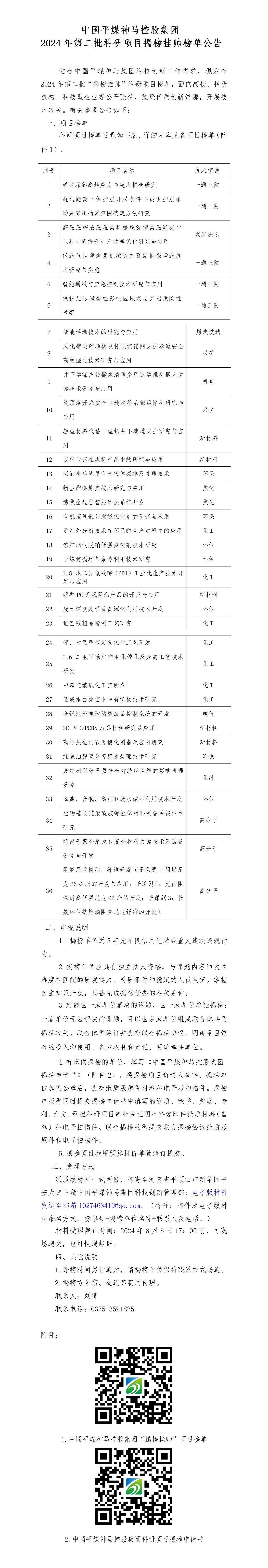 拉斯维加斯9888·APP(中国)官方网站